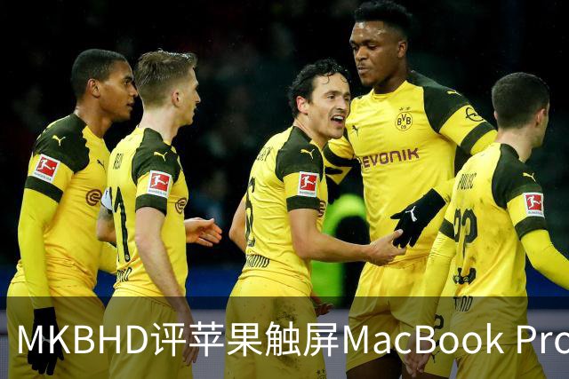 MKBHD评苹果触屏MacBook Pro：又糙又乱